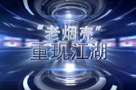 老煙殼重現(xiàn)江湖——縱論大勢，撥開2016大蒜迷霧 ()